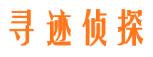 镇雄侦探公司